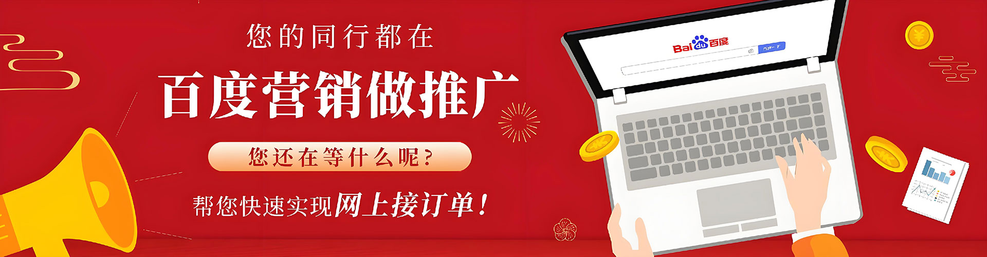 天台sem优化师